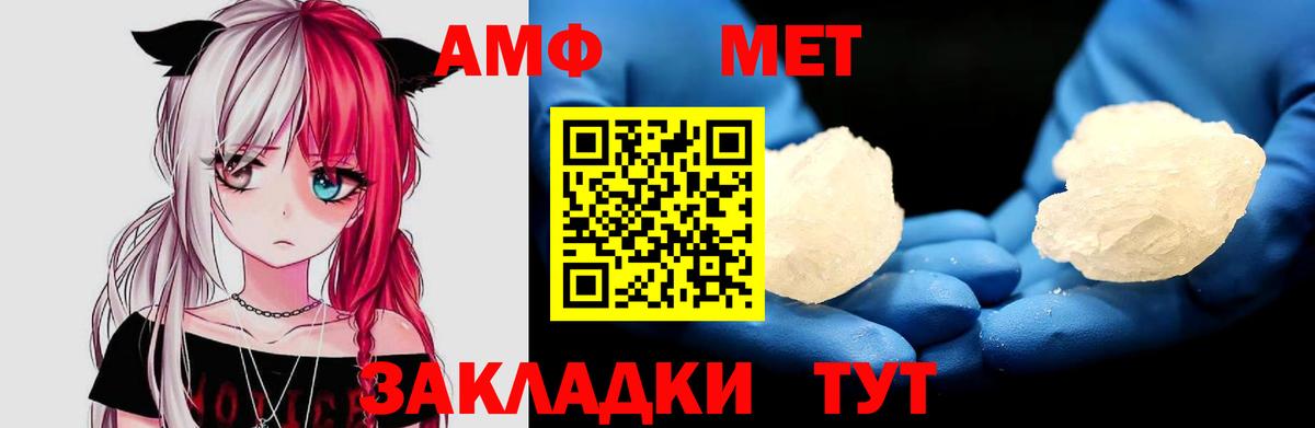 это состав  Вход с VPN  Тобольск  Амфетамин Premium  АМФ 