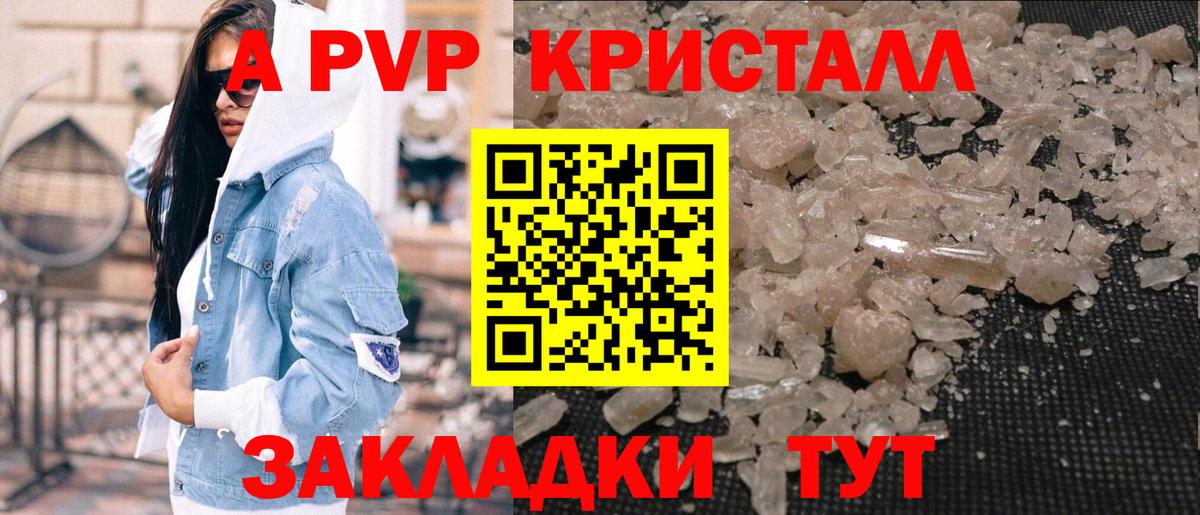 Alpha PVP крисы CK  Вход с VPN  Alpha-PVP СК КРИС  А ПВП  Тобольск  APVP Соль 