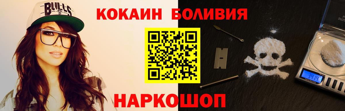 Cocaine Fish Scale  Вход с VPN  цена наркотик  КОКАИН Эквадор  Тобольск 