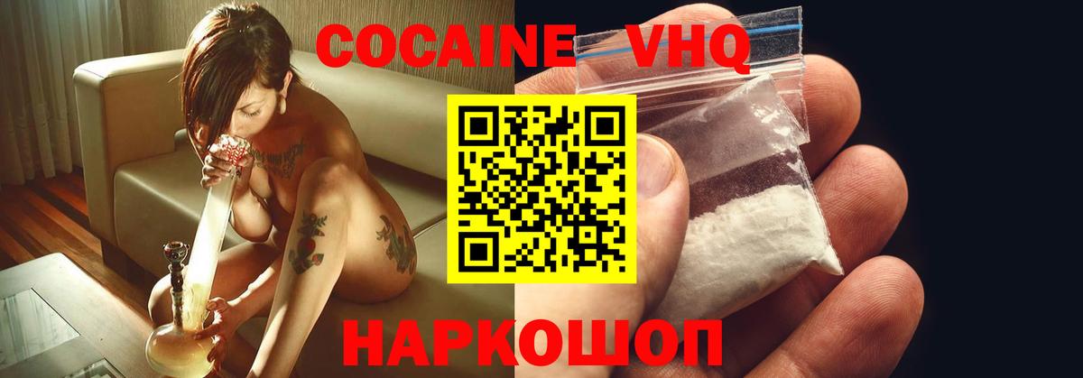 Cocaine Боливия Тобольск