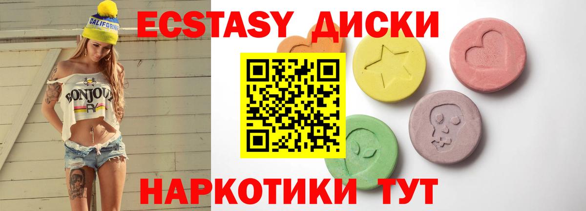 Ecstasy бентли Тобольск
