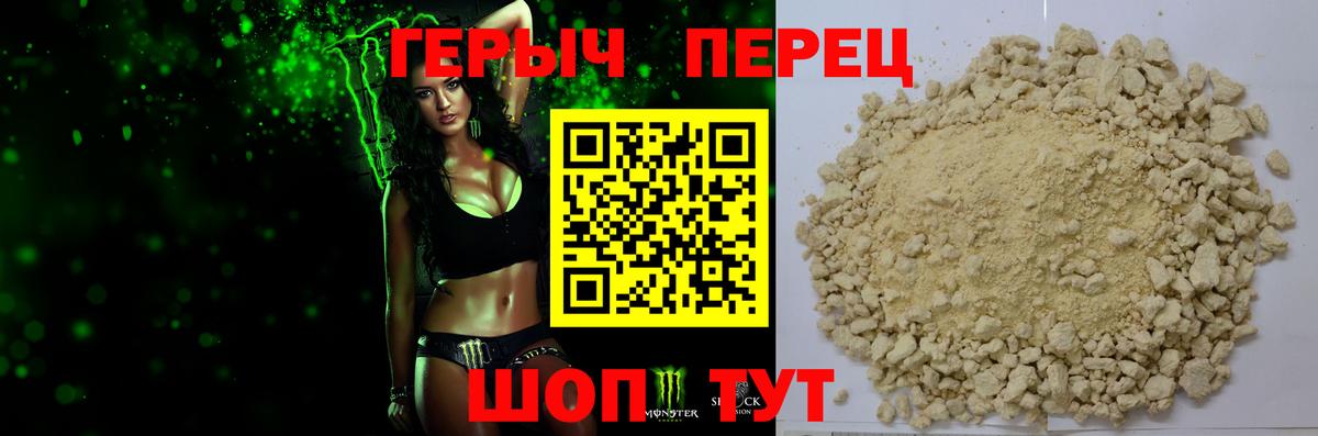 Героин хмурый Тобольск