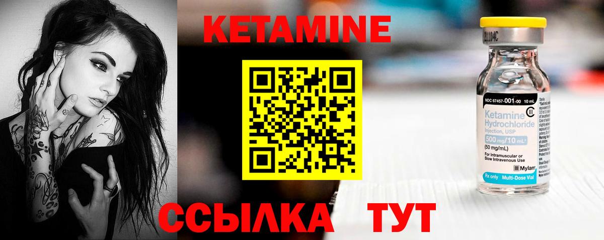 Тобольск  КЕТАМИН VHQ  Вход с VPN  Кетамин VHQ 