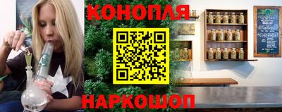 каннабис Наро-Фоминск
