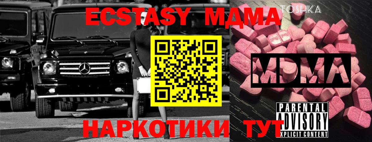 MDMA VHQ Тобольск