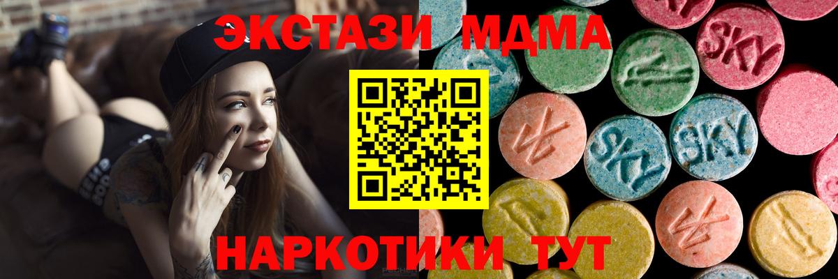 MDMA молли  Вход с VPN  Тобольск 