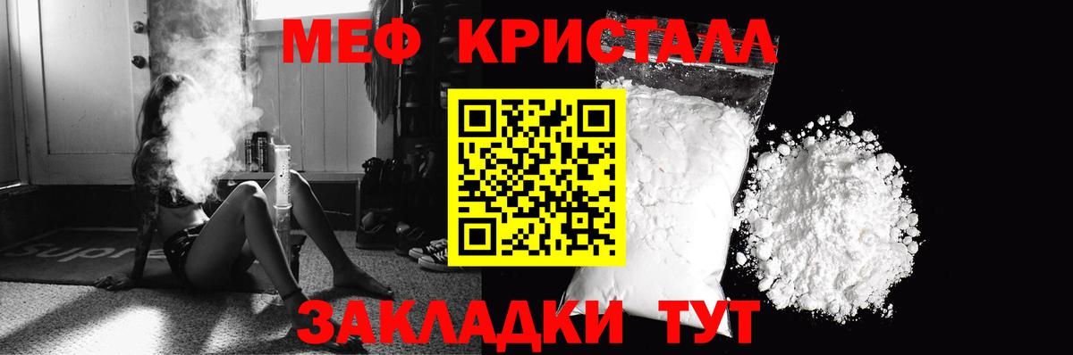 Тобольск  Мефедрон  Мефедрон  Меф кристаллы  Вход с VPN  МЯУ-МЯУ мука 