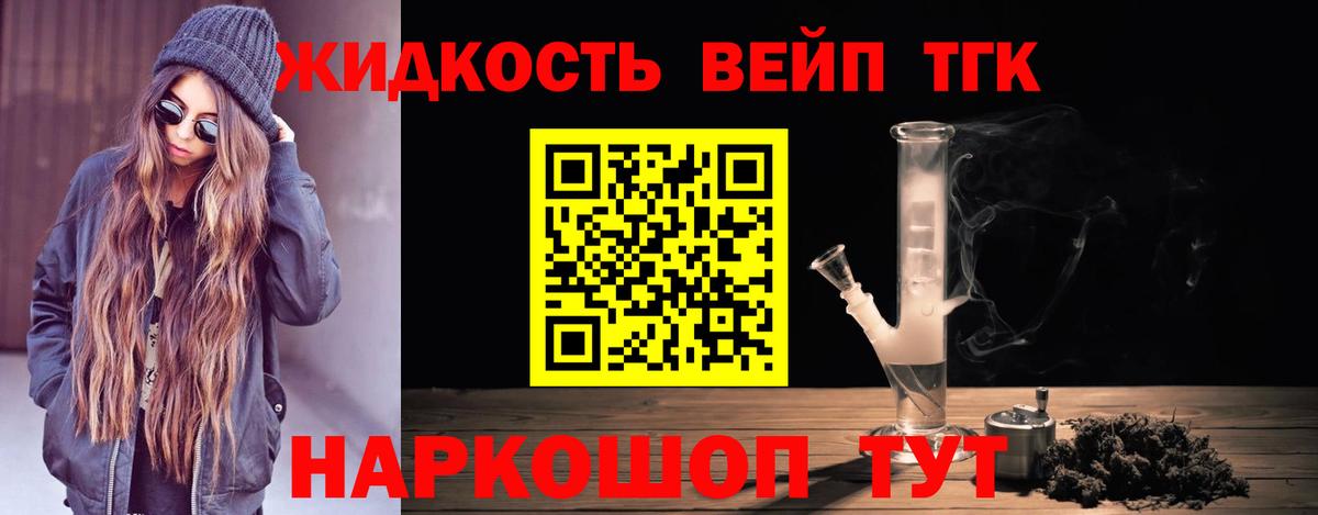 ТГК гашишное масло  Вход с VPN  Тобольск 